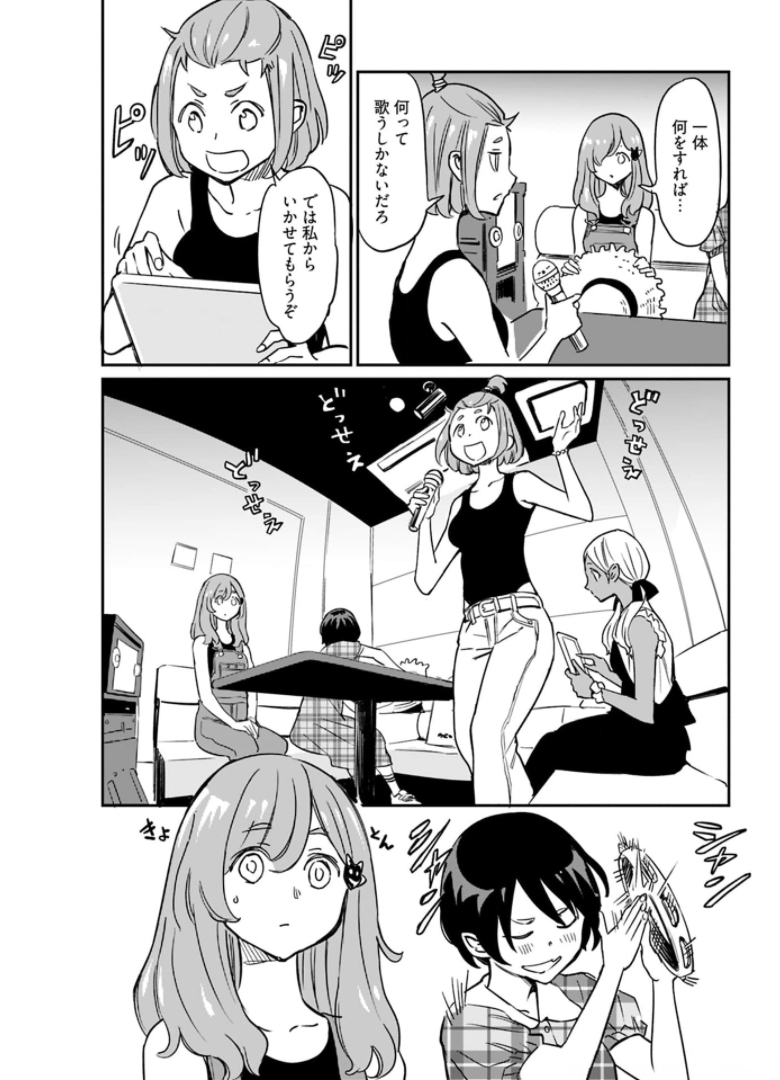Obokoi Majo wa Majiwaritai!? Chapter 11 page 17 - nihonkuni.com