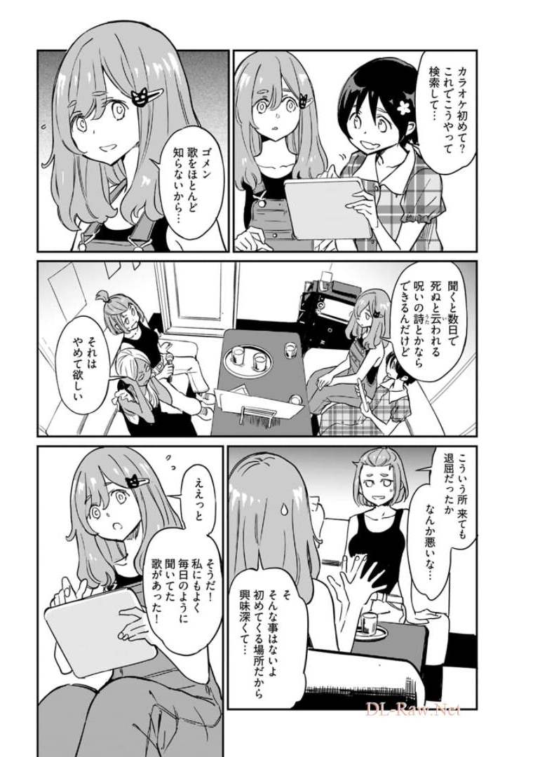 Obokoi Majo wa Majiwaritai!? Chapter 11 page 18 - nihonkuni.com