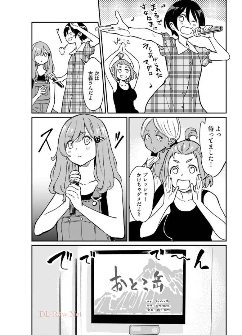 Obokoi Majo wa Majiwaritai!? Chapter 11 page 19 - nihonkuni.com