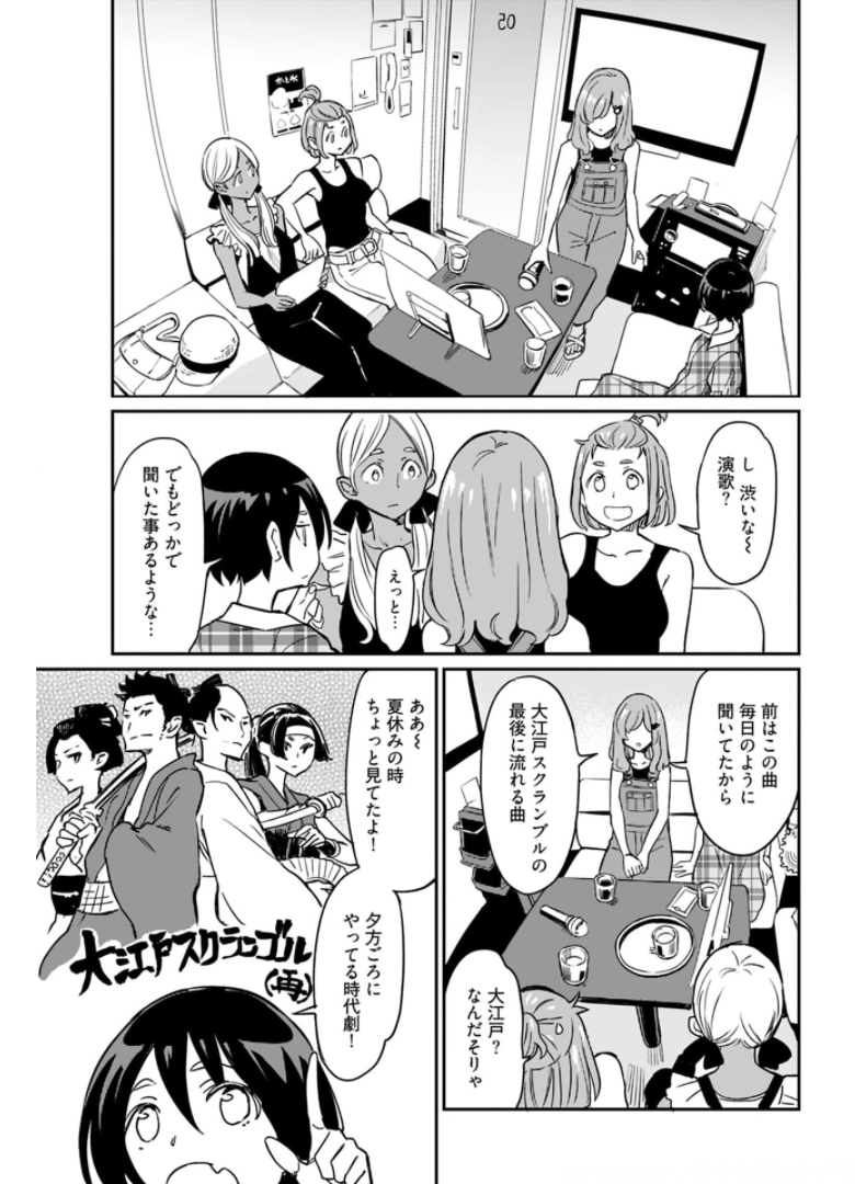 Obokoi Majo wa Majiwaritai!? Chapter 11 page 21 - nihonkuni.com