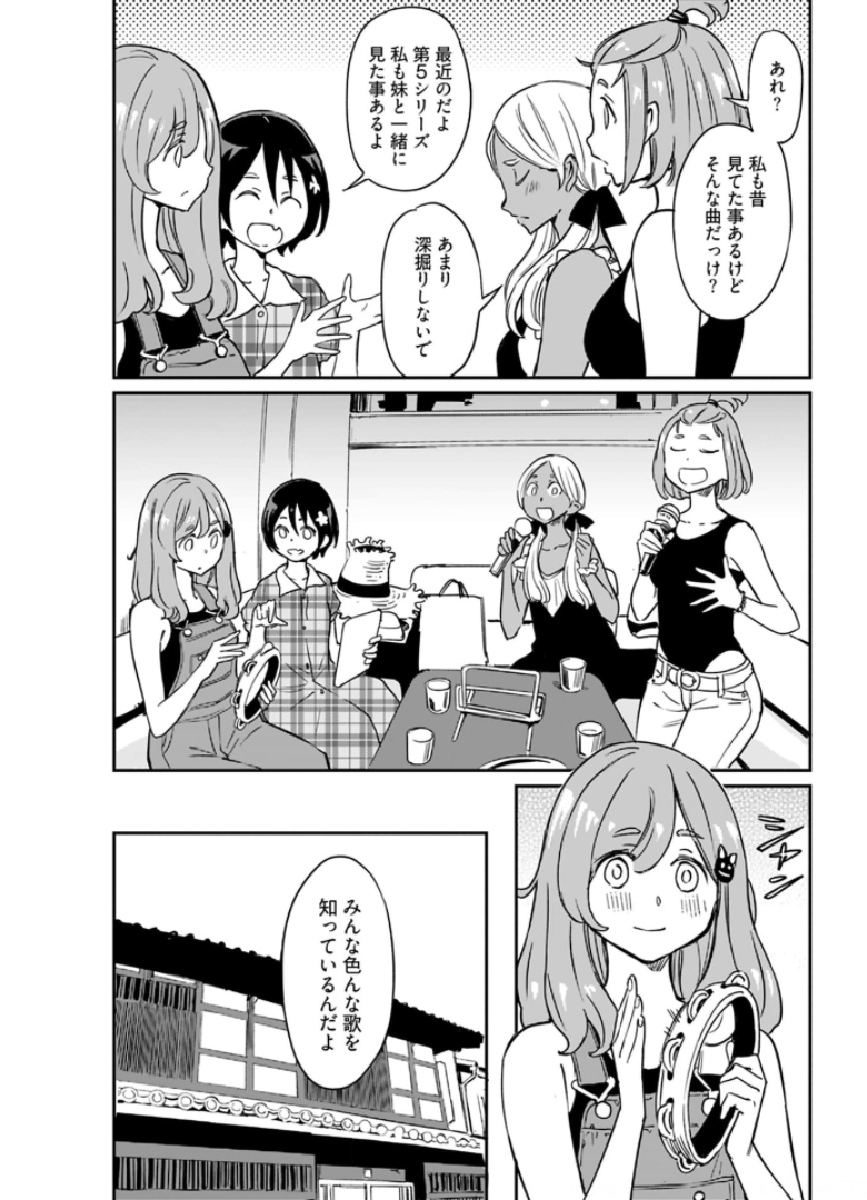 Obokoi Majo wa Majiwaritai!? Chapter 11 page 23 - nihonkuni.com