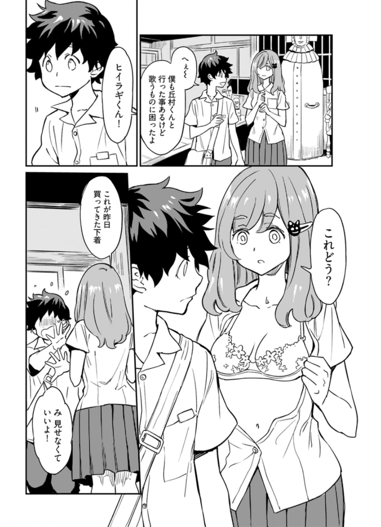 Obokoi Majo wa Majiwaritai!? Chapter 11 page 24 - nihonkuni.com