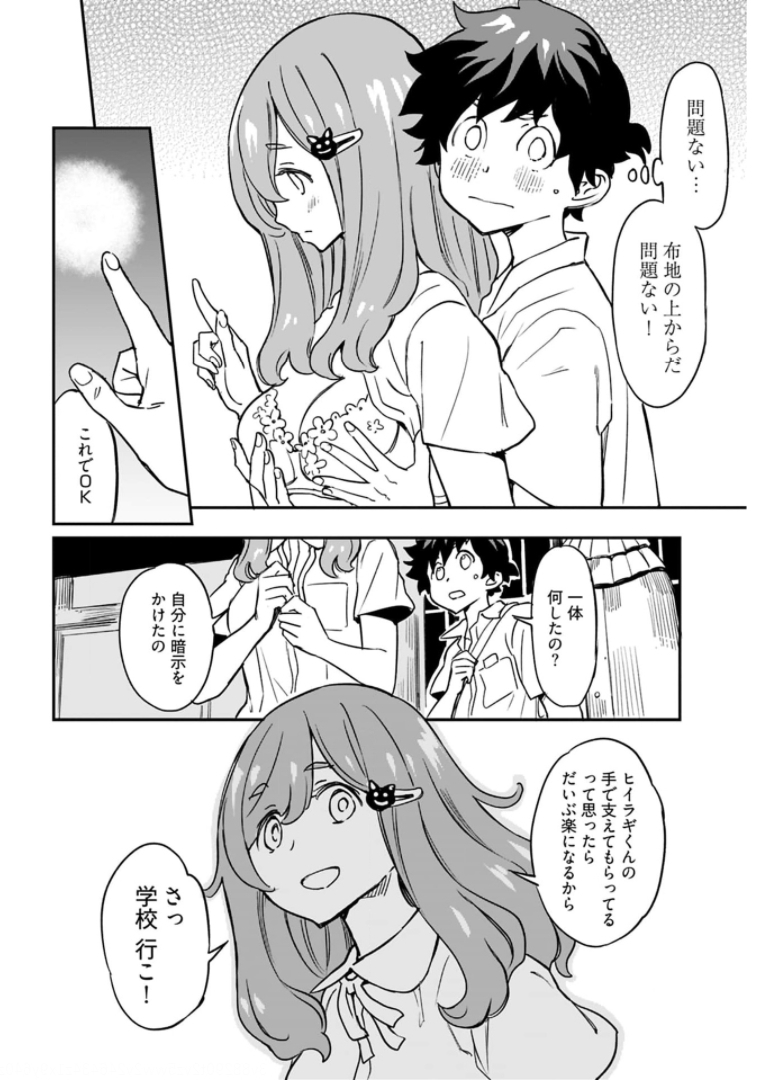 Obokoi Majo wa Majiwaritai!? Chapter 11 page 26 - nihonkuni.com