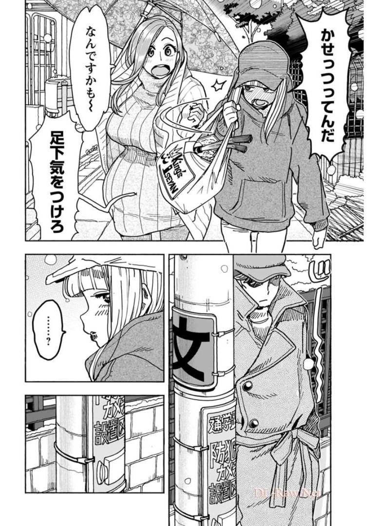 Oku-san Chapter 132 page 2 - nihonkuni.com