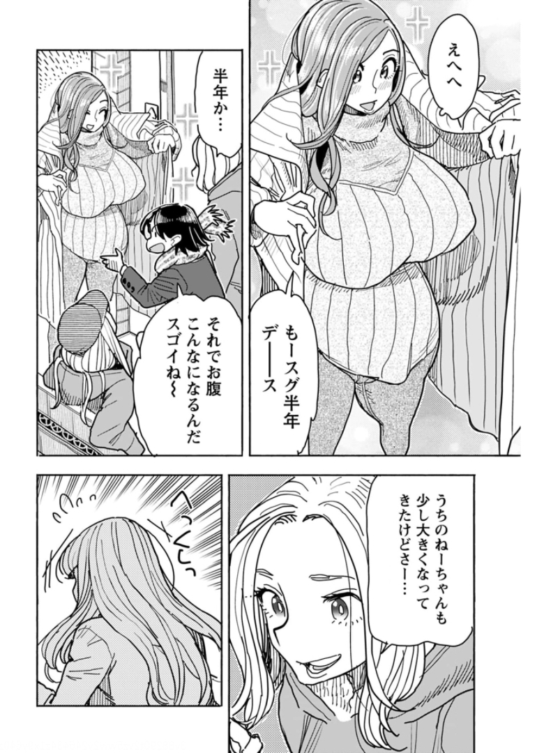 Oku-san Chapter 132 page 6 - nihonkuni.com