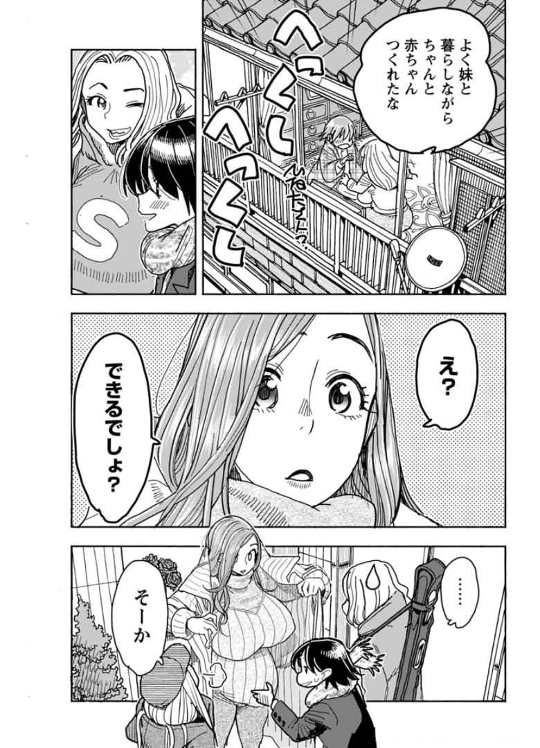 Oku-san Chapter 132 page 7 - nihonkuni.com