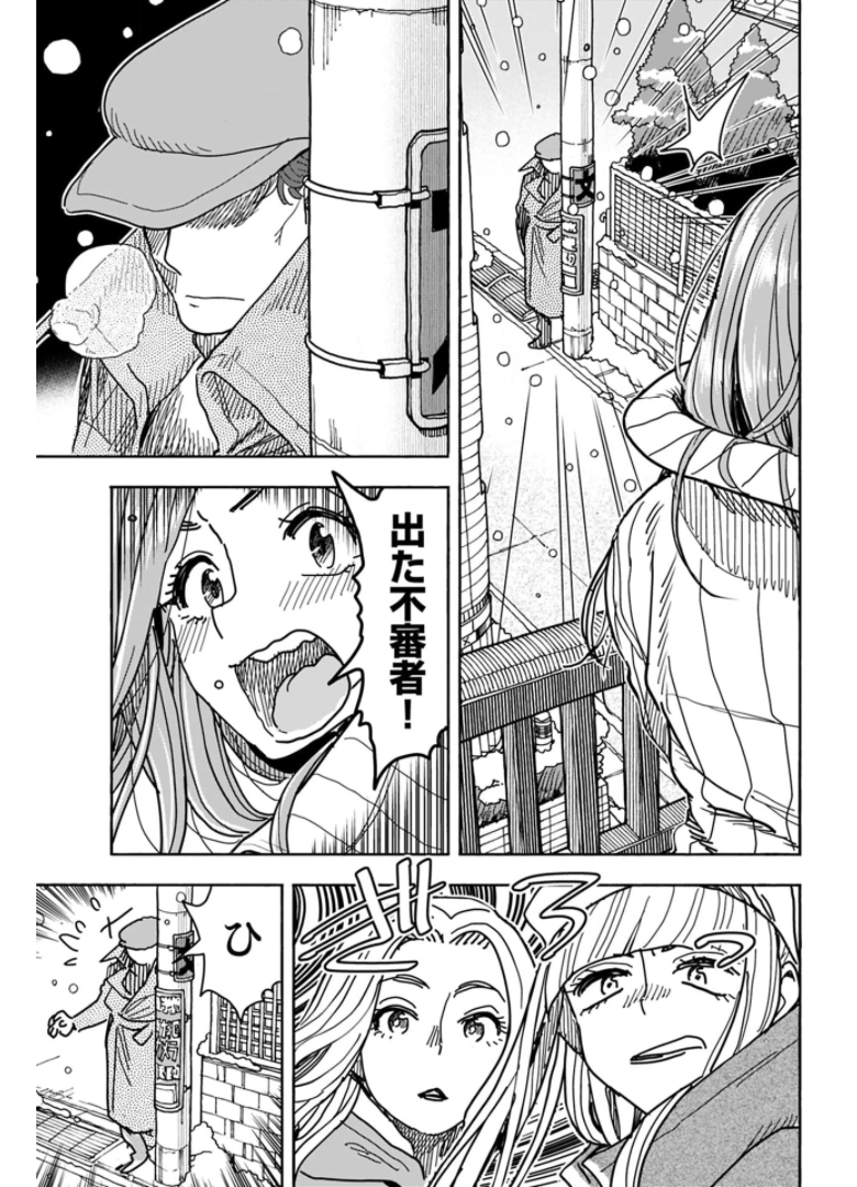 Oku-san Chapter 132 page 9 - nihonkuni.com
