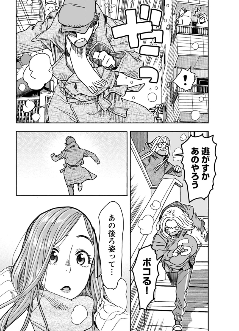 Oku-san Chapter 132 page 10 - nihonkuni.com