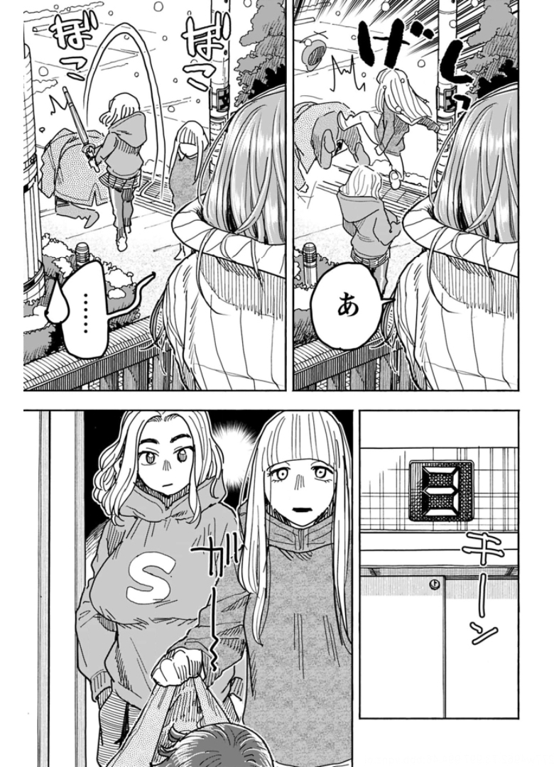Oku-san Chapter 132 page 11 - nihonkuni.com
