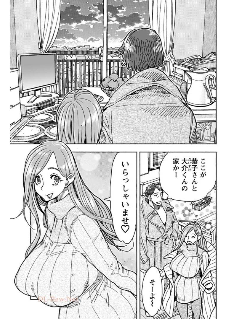 Oku-san Chapter 132 page 15 - nihonkuni.com