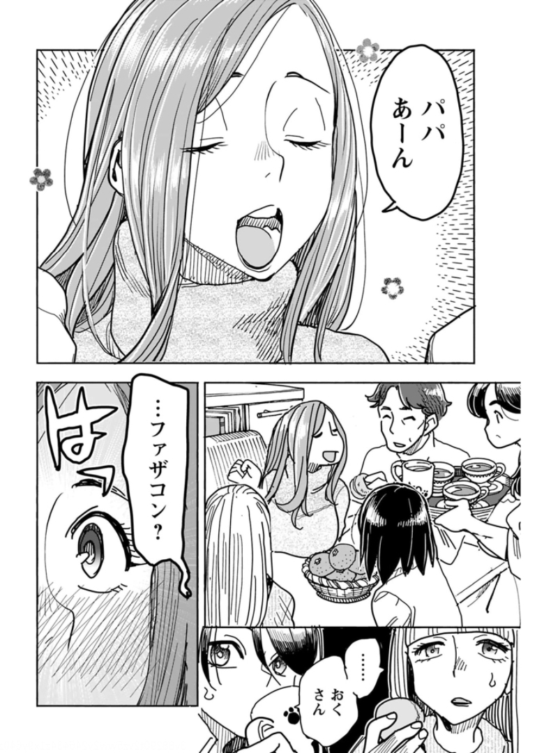 Oku-san Chapter 132 page 18 - nihonkuni.com