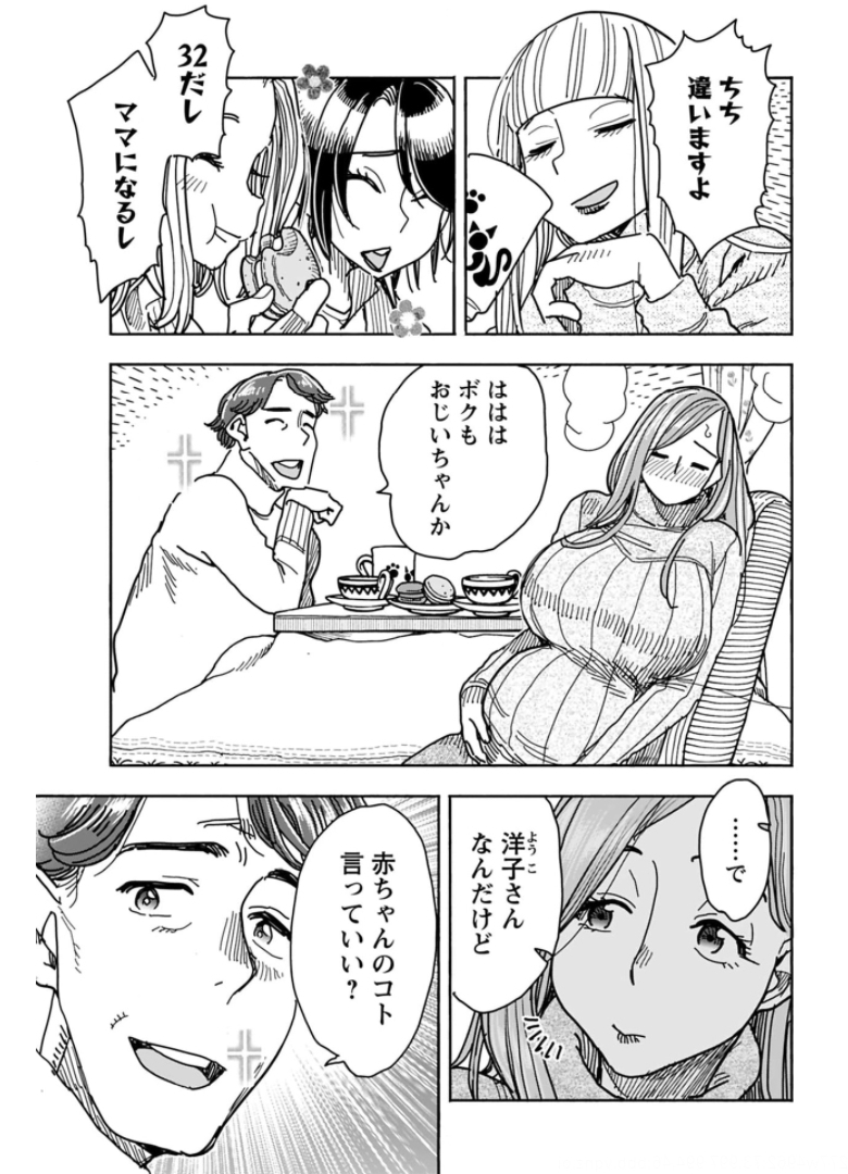 Oku-san Chapter 132 page 19 - nihonkuni.com