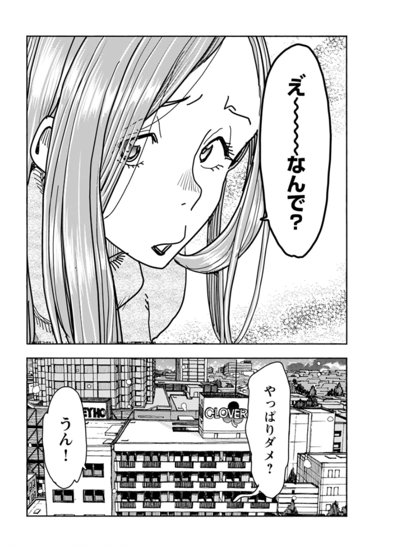 Oku-san Chapter 132 page 20 - nihonkuni.com
