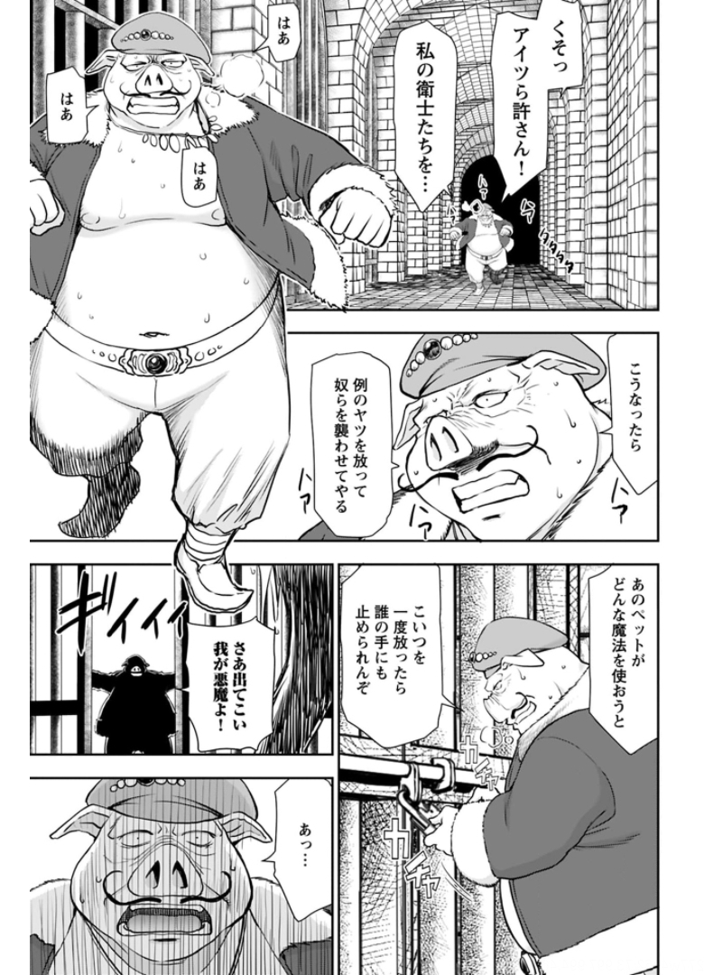 Oku-san Chapter 132 page 21 - nihonkuni.com