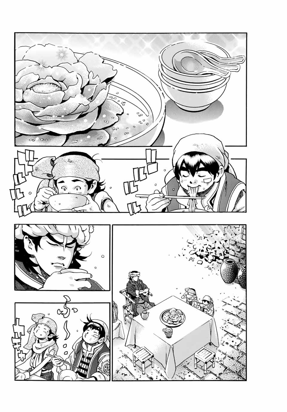 Read CHUUKA ICHIBAN! KIWAMI - RAW Chapter 92 [High Quality / Full] - Page 2 - nicomanga.com