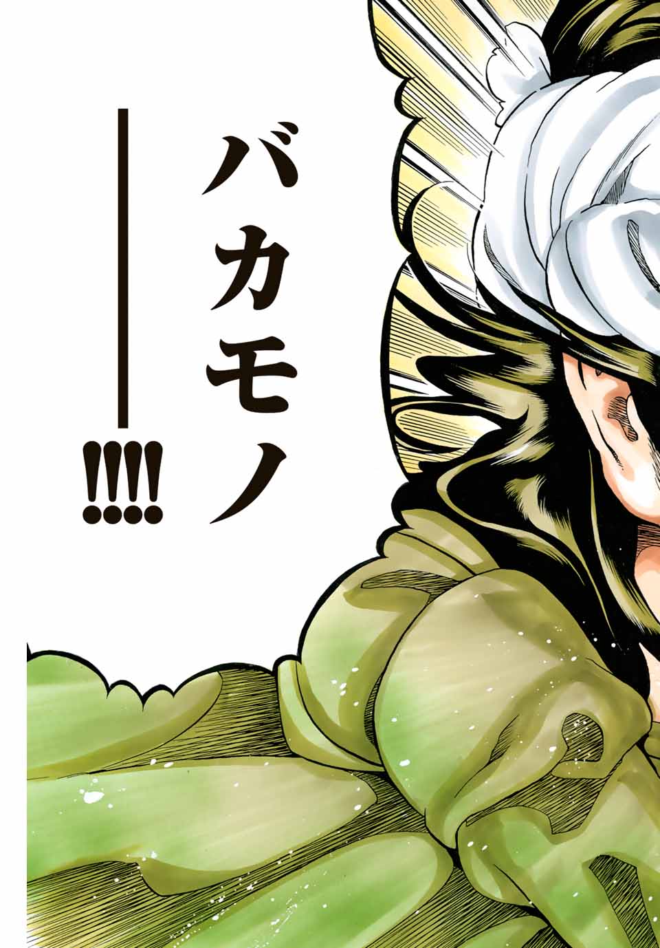 Read CHUUKA ICHIBAN! KIWAMI - RAW Chapter 92 [High Quality / Full] - Page 15 - nicomanga.com