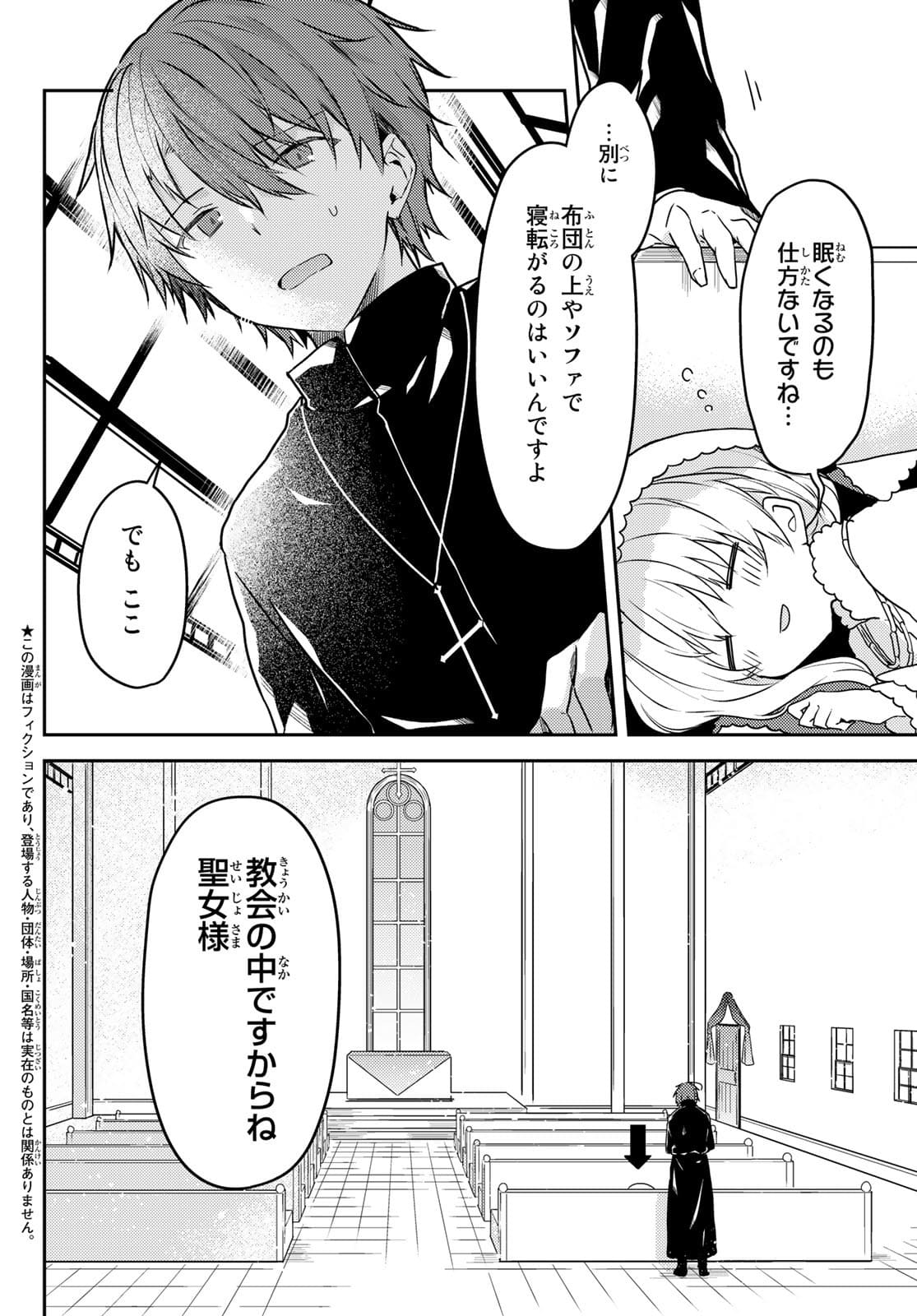 Shiro Seijo to Kuro Bokushi Chap 50.1 - Pic 4