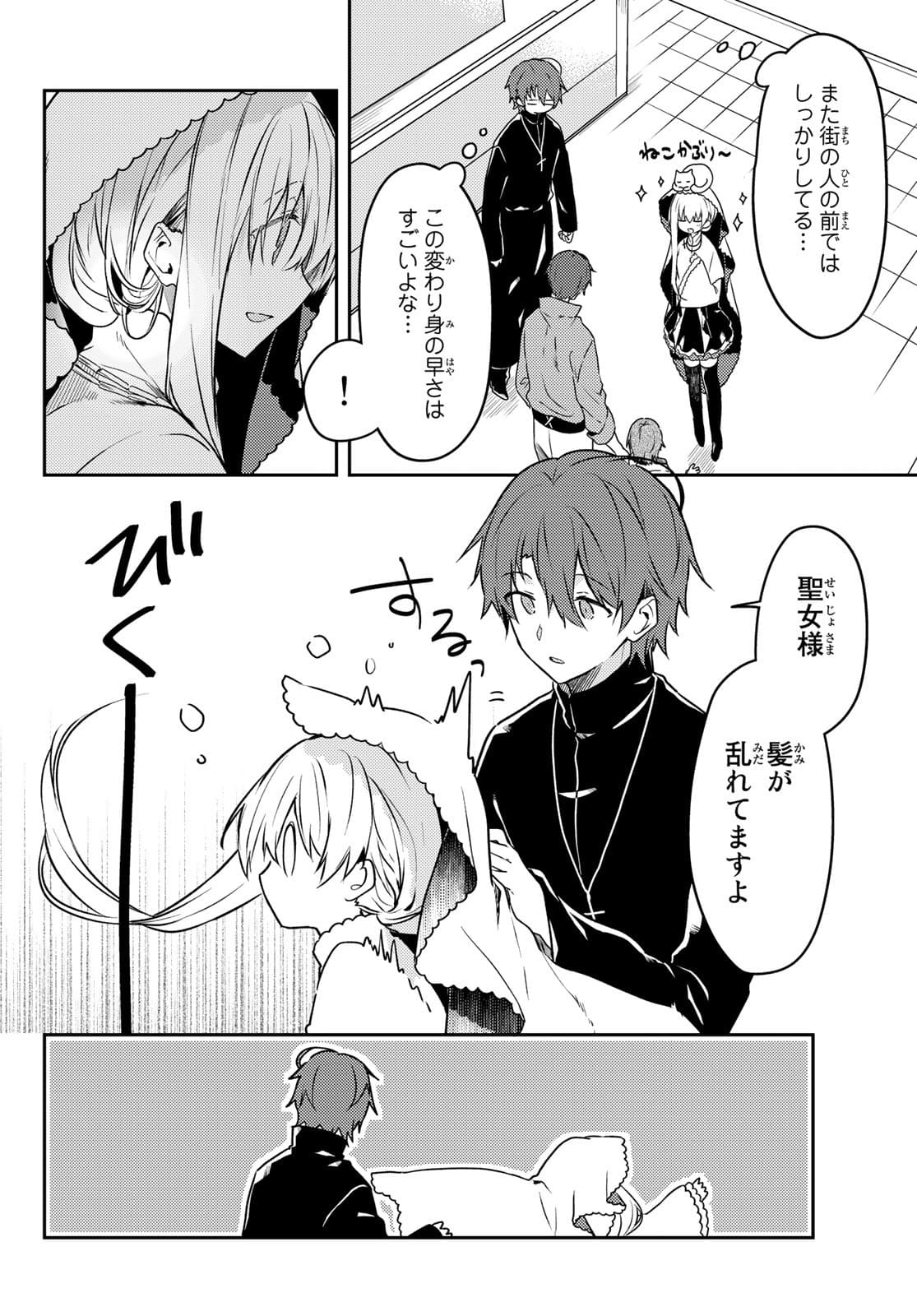 Shiro Seijo to Kuro Bokushi Chap 50.1 - Pic 6