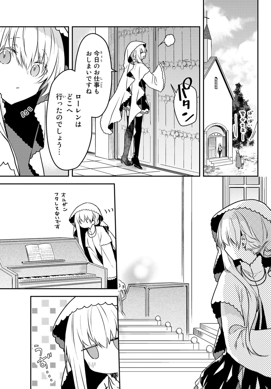 Shiro Seijo to Kuro Bokushi Chap 50.1 - Pic 9