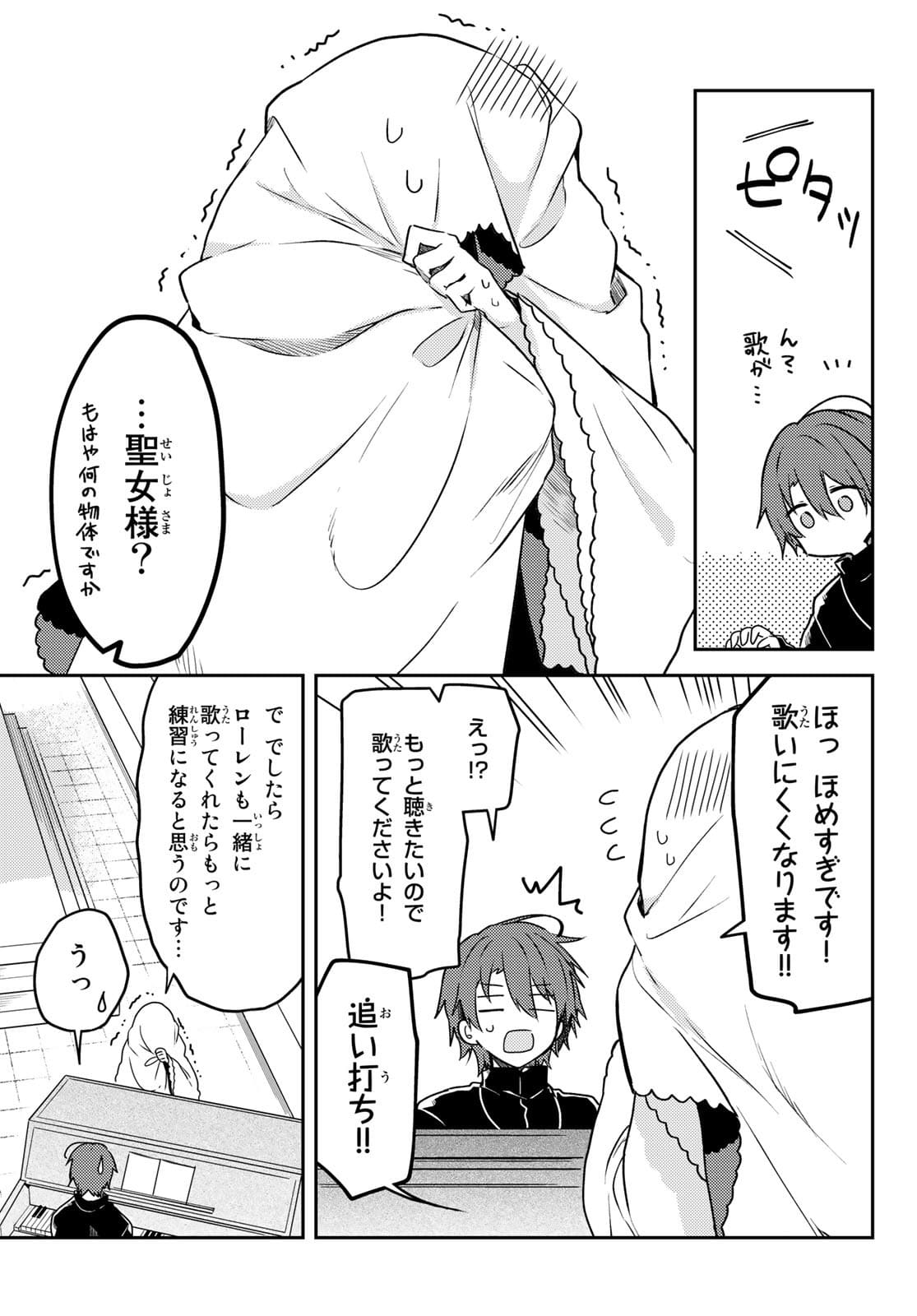 Shiro Seijo to Kuro Bokushi Chap 50.1 - Pic 15