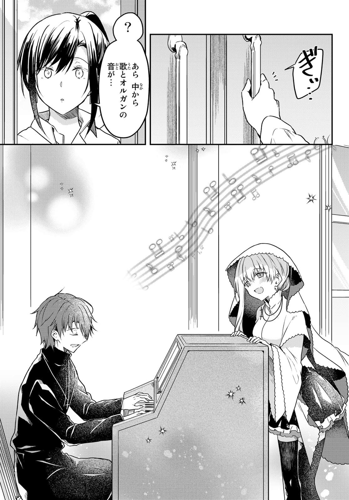 Shiro Seijo to Kuro Bokushi Chap 50.1 - Pic 17