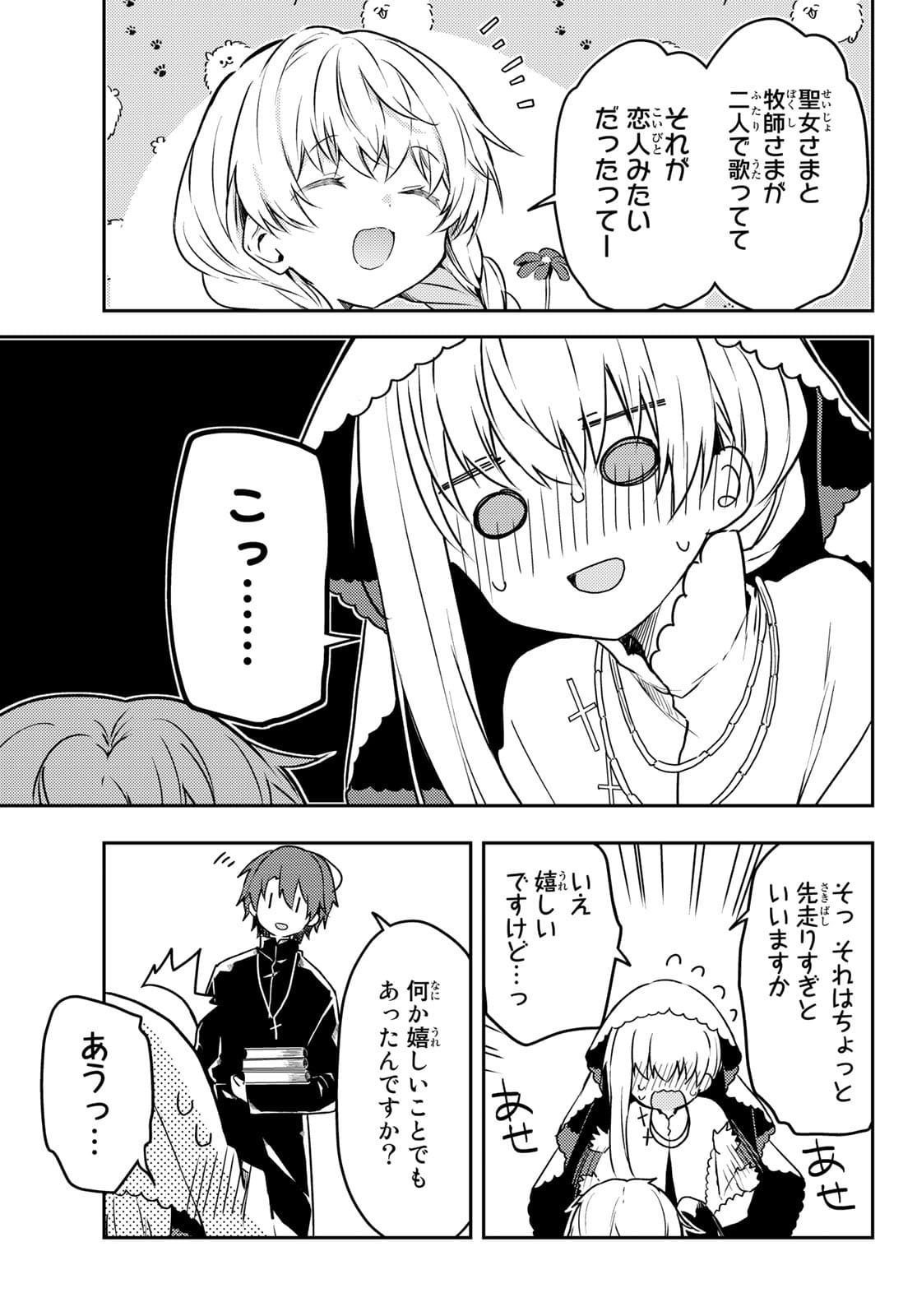 Shiro Seijo to Kuro Bokushi Chap 50.1 - Pic 19