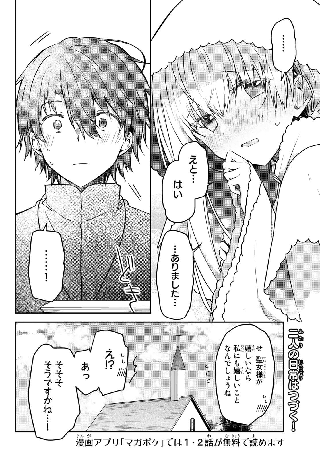 Shiro Seijo to Kuro Bokushi Chap 50.1 - Pic 20