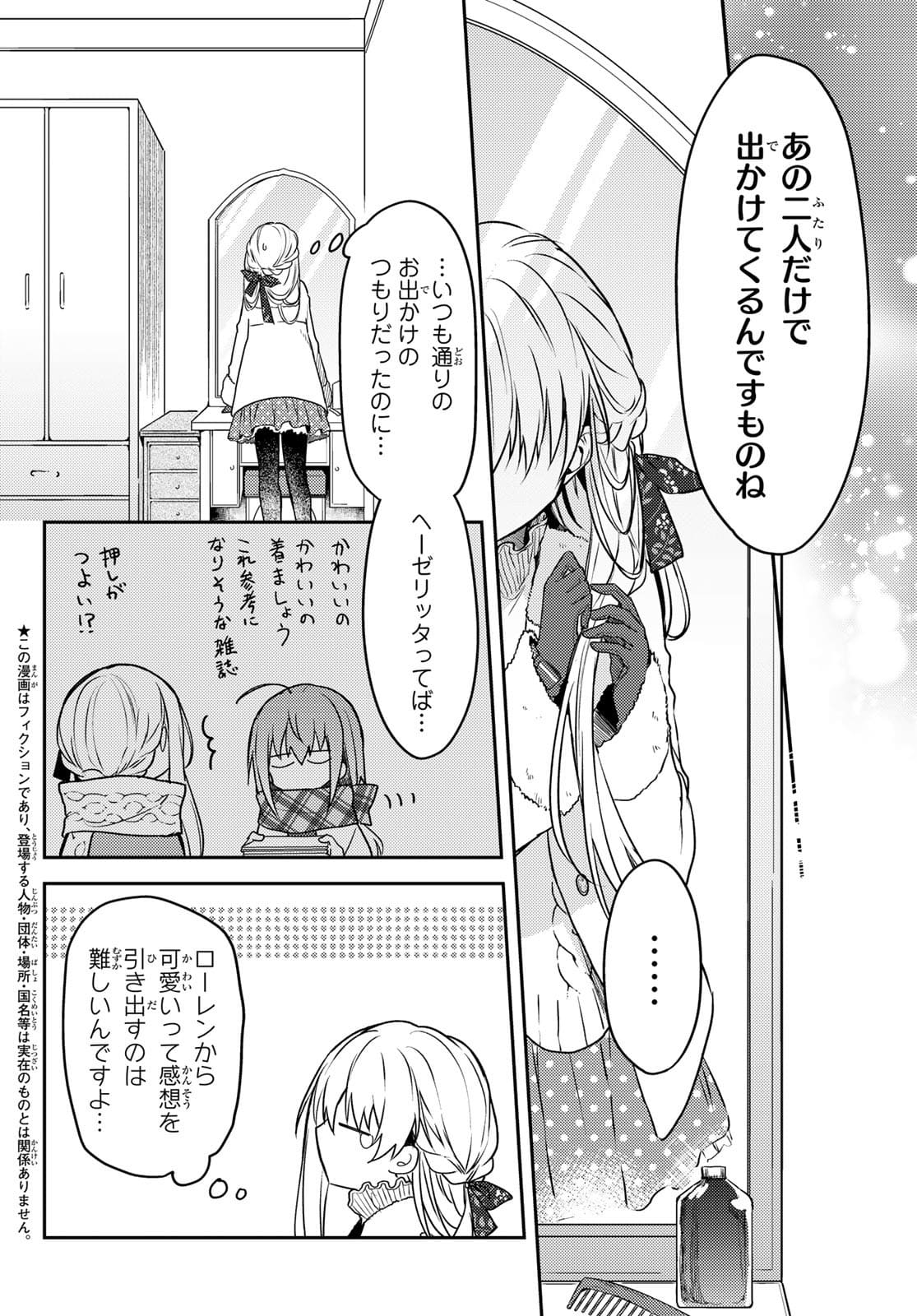 Shiro Seijo to Kuro Bokushi Chap 50.2 - Pic 2