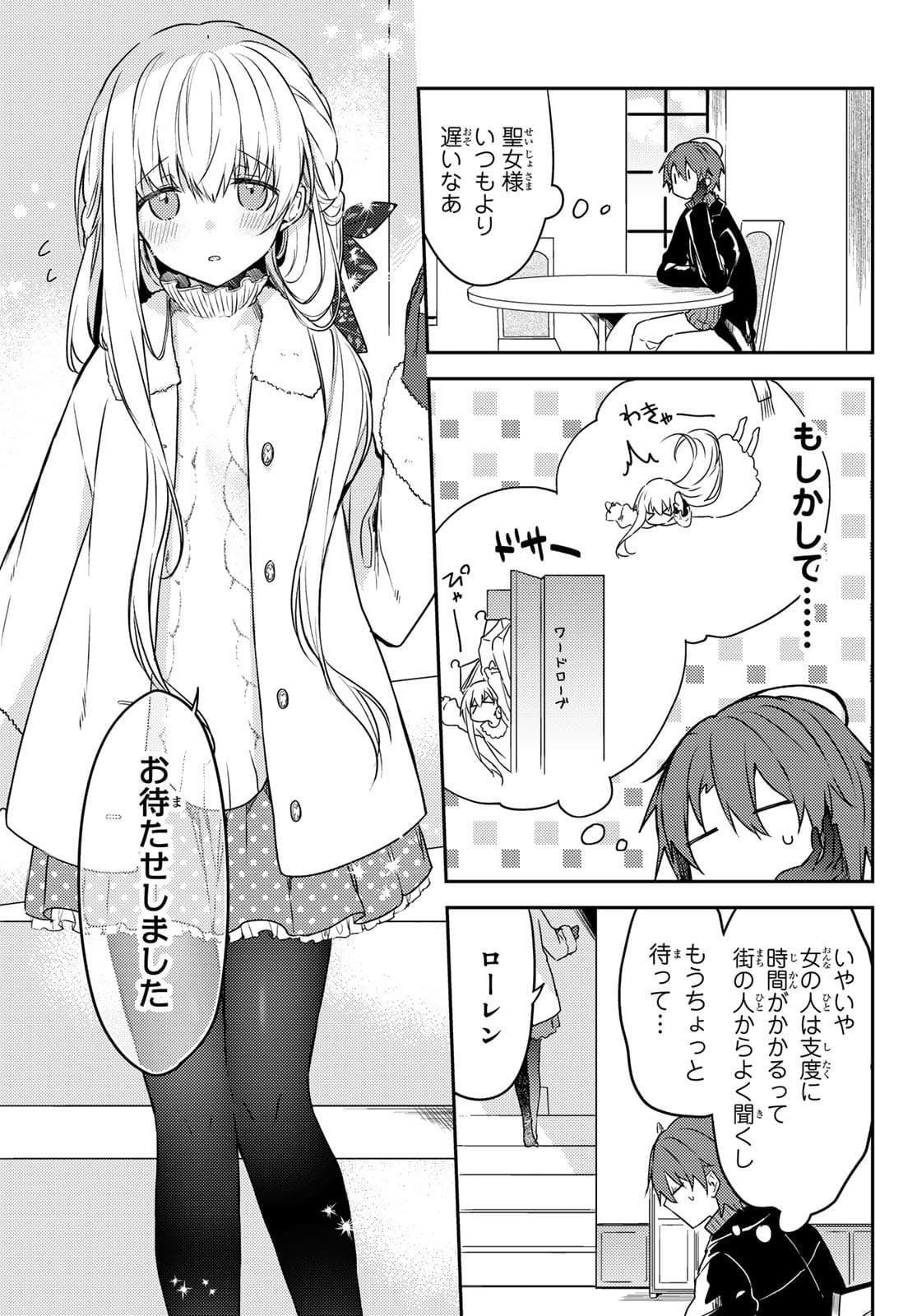 Shiro Seijo to Kuro Bokushi Chap 50.2 - Pic 3