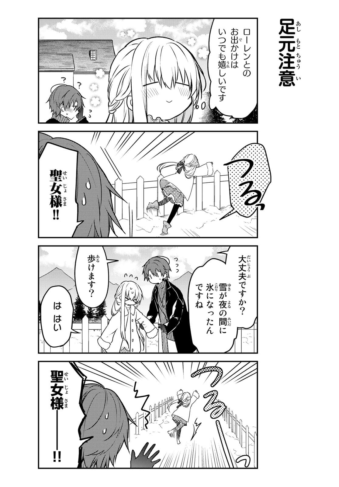 Shiro Seijo to Kuro Bokushi Chap 50.2 - Pic 5