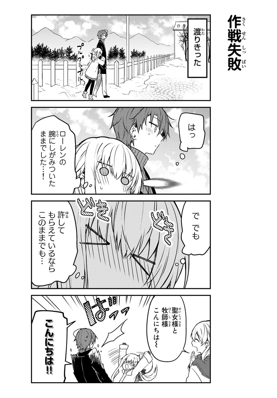 Shiro Seijo to Kuro Bokushi Chap 50.2 - Pic 7