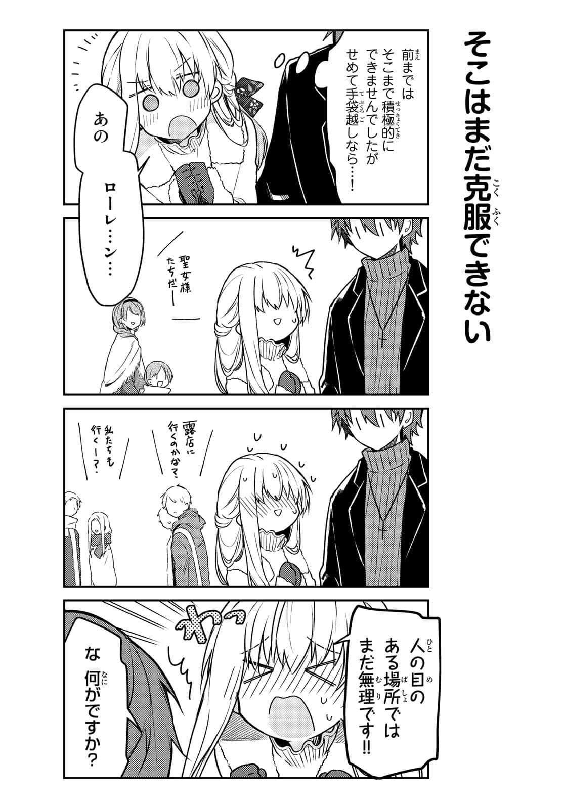 Shiro Seijo to Kuro Bokushi Chap 50.2 - Pic 9