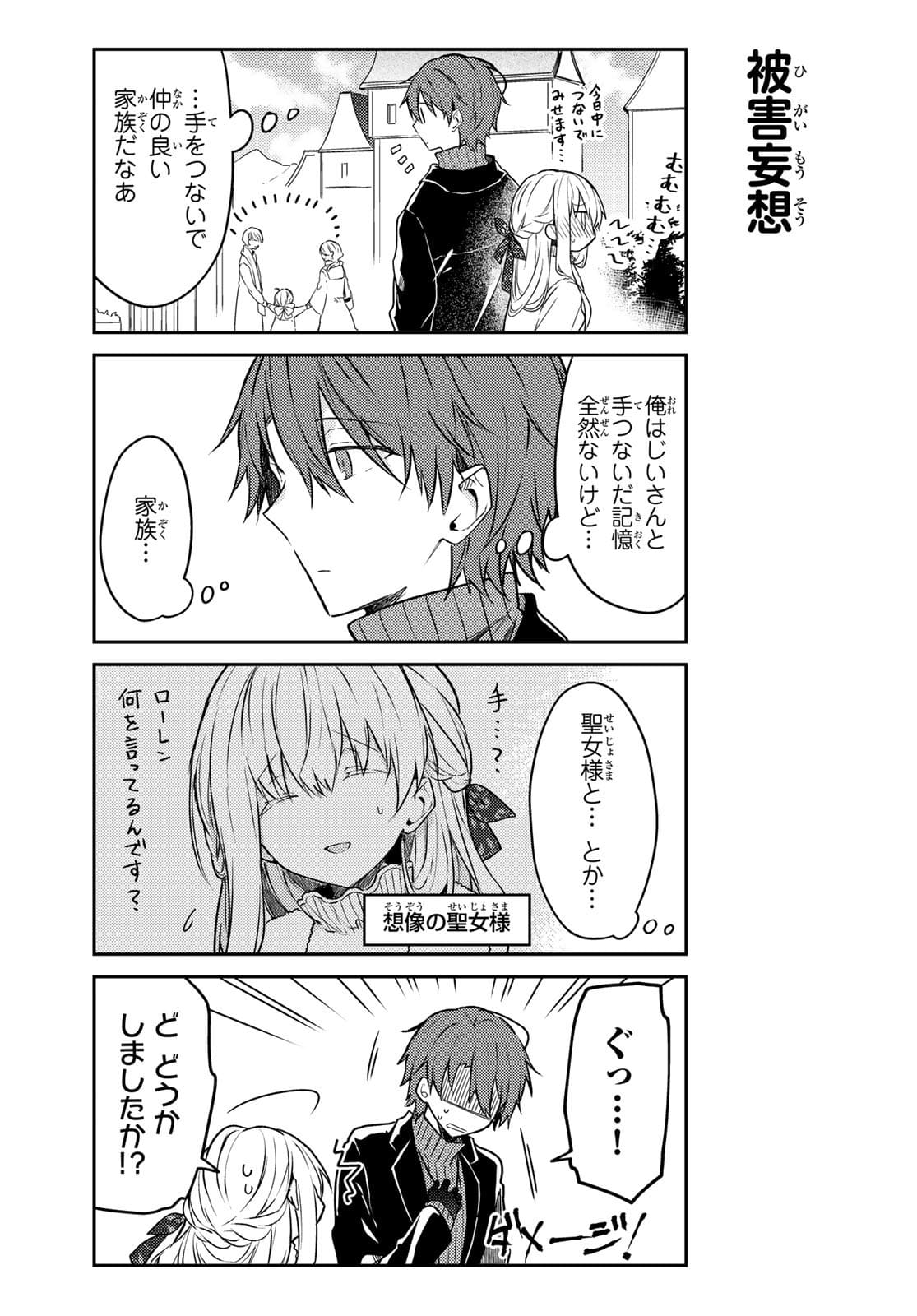 Shiro Seijo to Kuro Bokushi Chap 50.2 - Pic 10