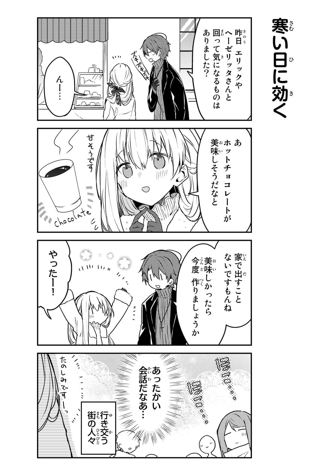 Shiro Seijo to Kuro Bokushi Chap 50.2 - Pic 11