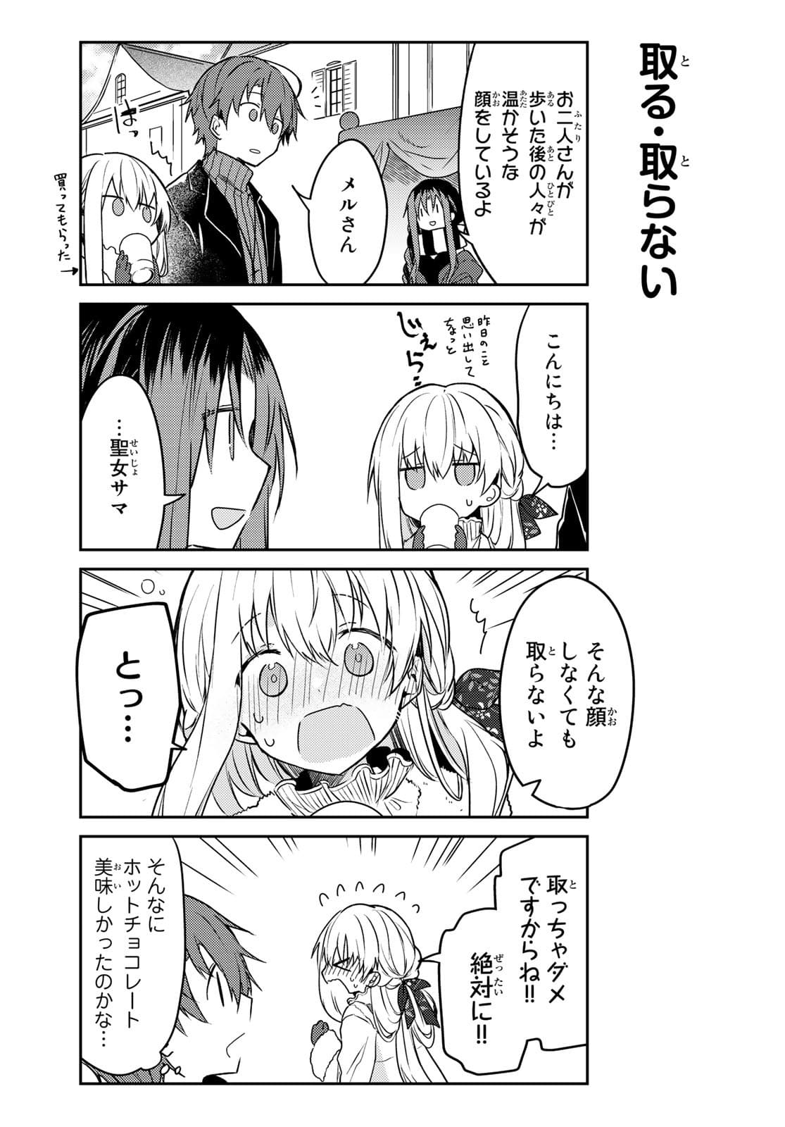 Shiro Seijo to Kuro Bokushi Chap 50.2 - Pic 12