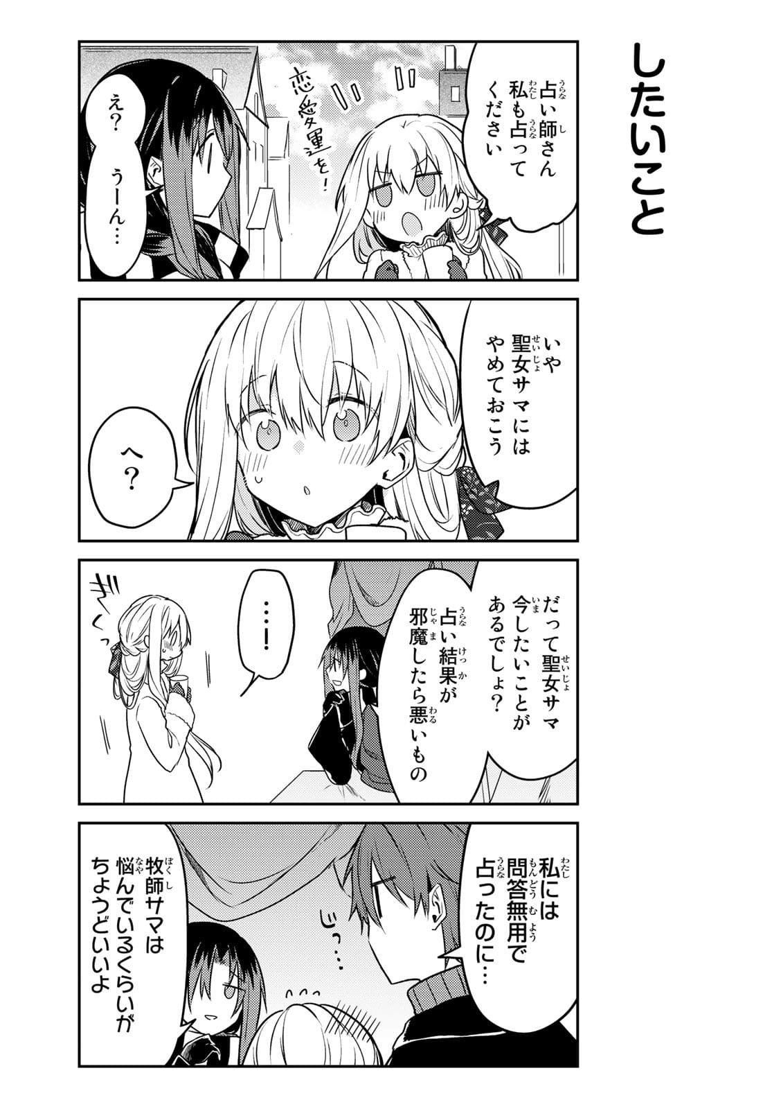Shiro Seijo to Kuro Bokushi Chap 50.2 - Pic 14