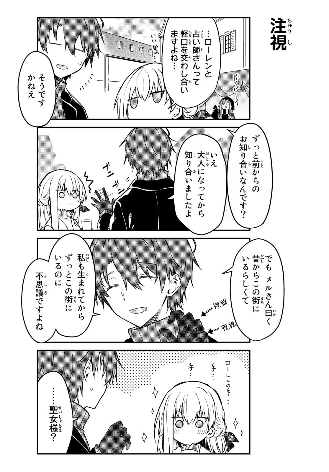 Shiro Seijo to Kuro Bokushi Chap 50.2 - Pic 15