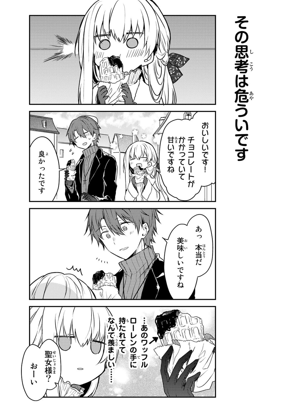 Shiro Seijo to Kuro Bokushi Chap 50.2 - Pic 18