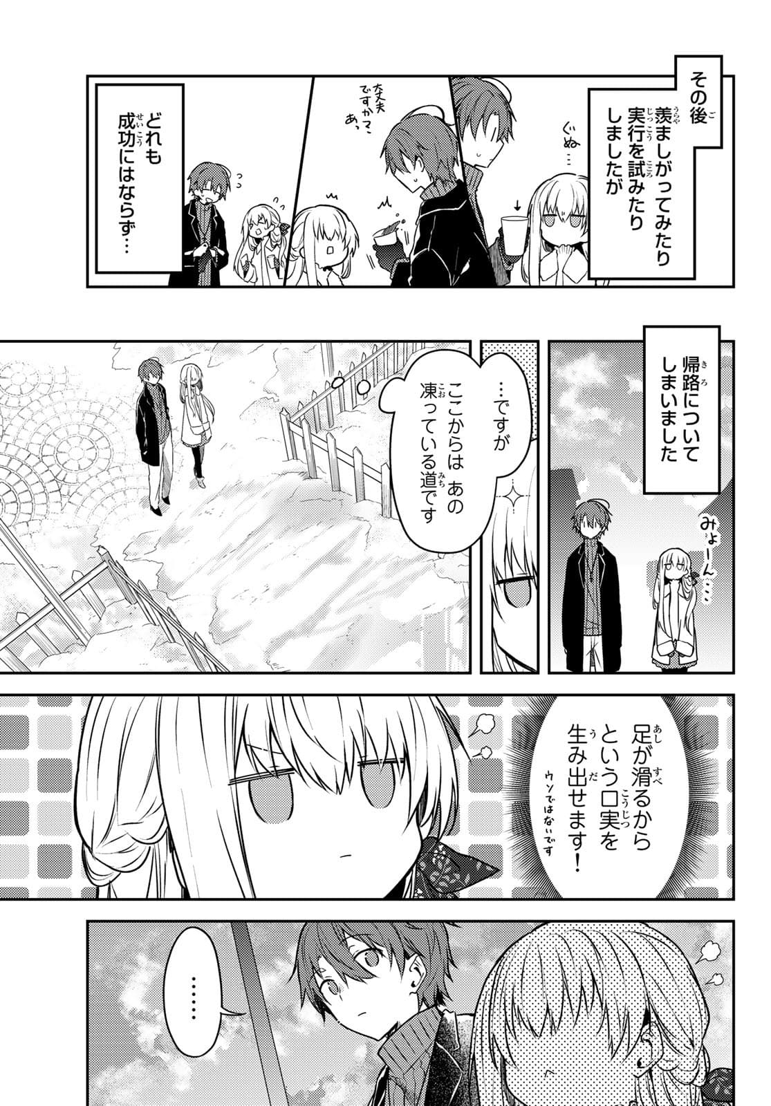 Shiro Seijo to Kuro Bokushi Chap 50.2 - Pic 19