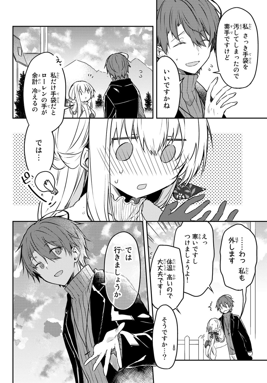 Shiro Seijo to Kuro Bokushi Chap 50.2 - Pic 22