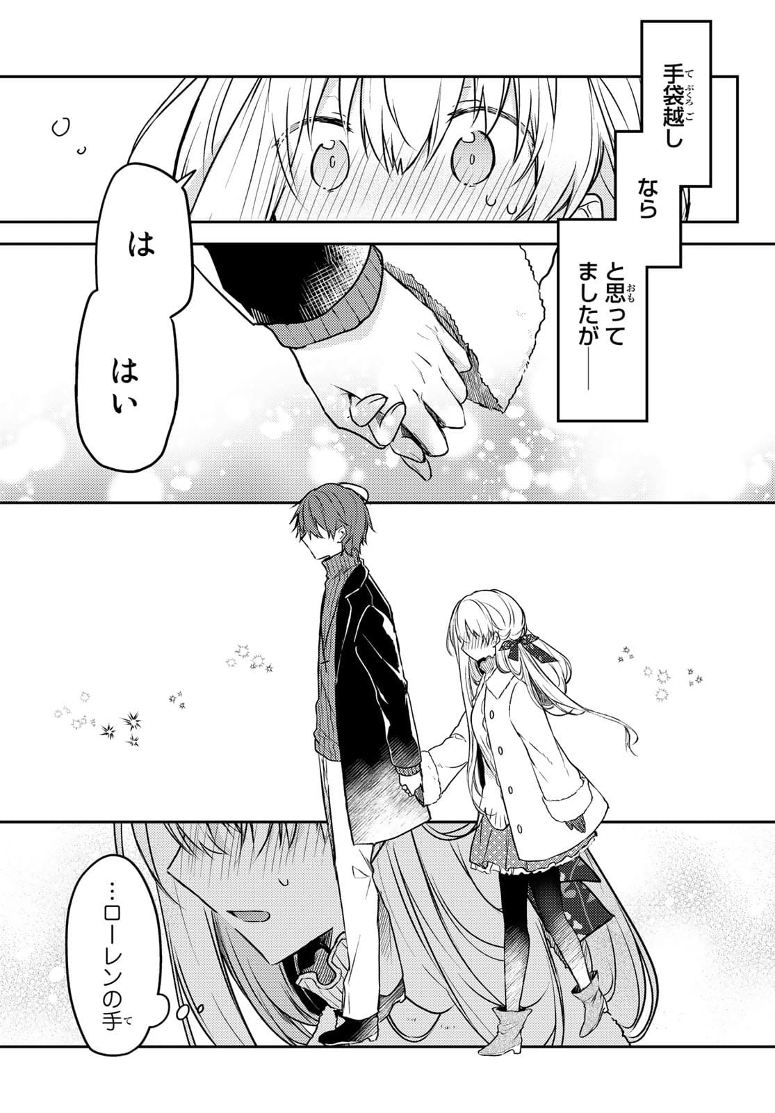 Shiro Seijo to Kuro Bokushi Chap 50.2 - Pic 23