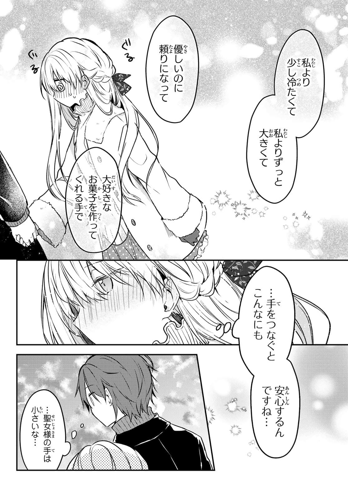 Shiro Seijo to Kuro Bokushi Chap 50.2 - Pic 24