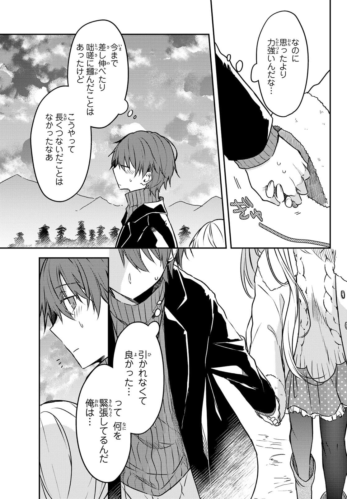 Shiro Seijo to Kuro Bokushi Chap 50.2 - Pic 25