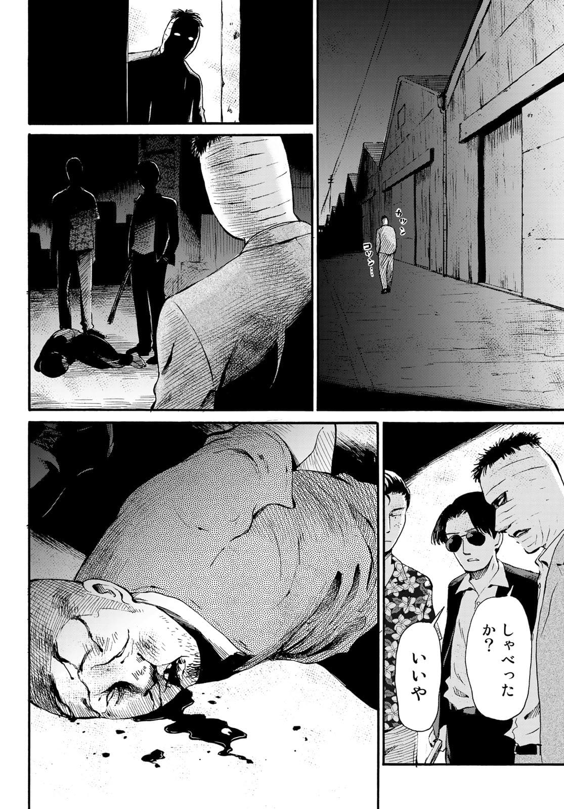 Tokimeki no ikenie Chap 15 - Pic 2