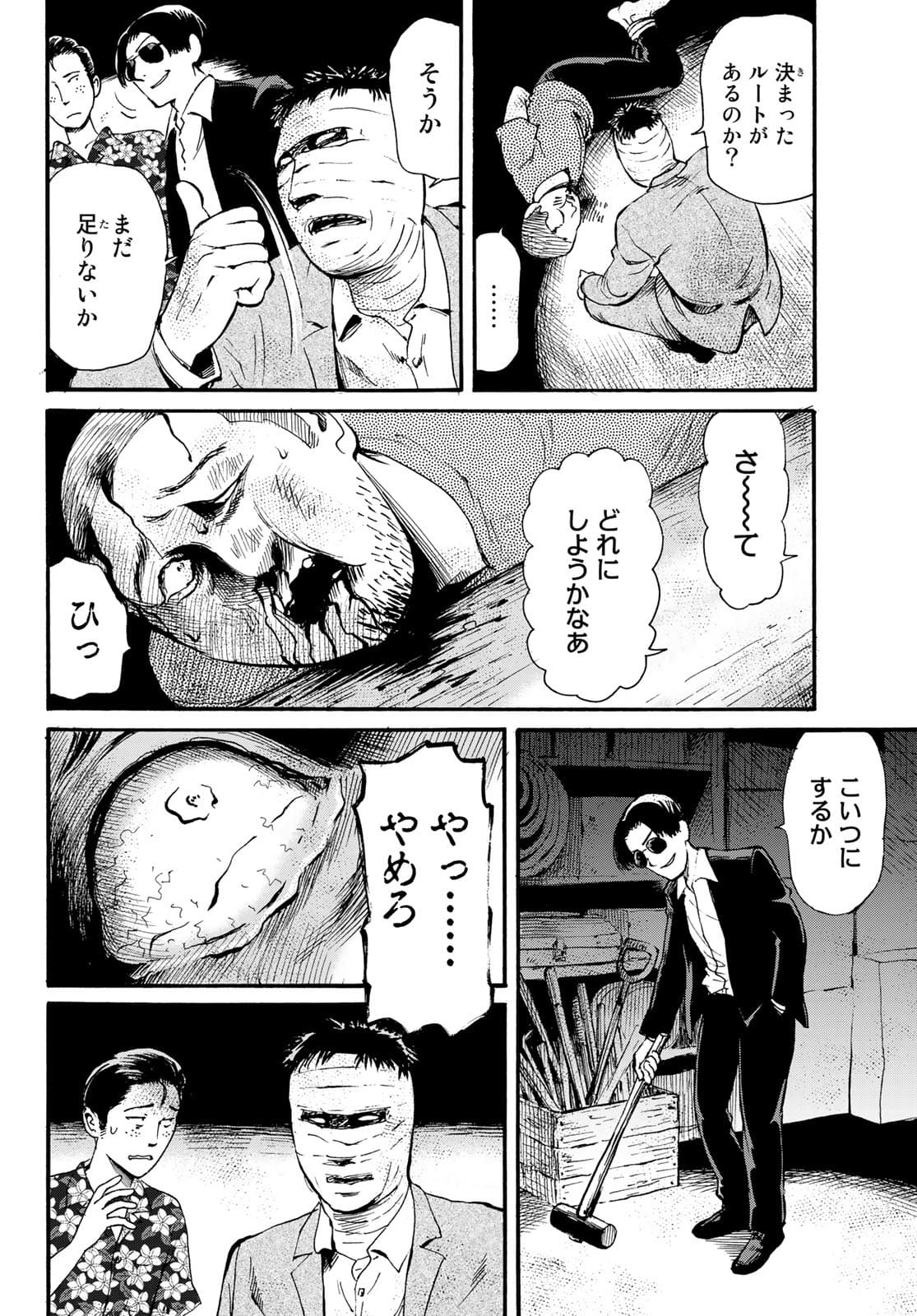 Tokimeki no ikenie Chap 15 - Pic 4