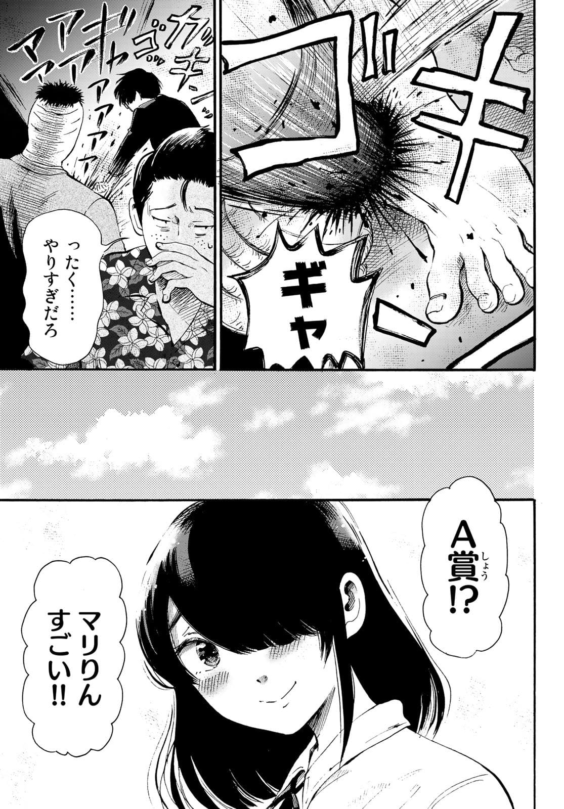 Tokimeki no ikenie Chap 15 - Pic 5