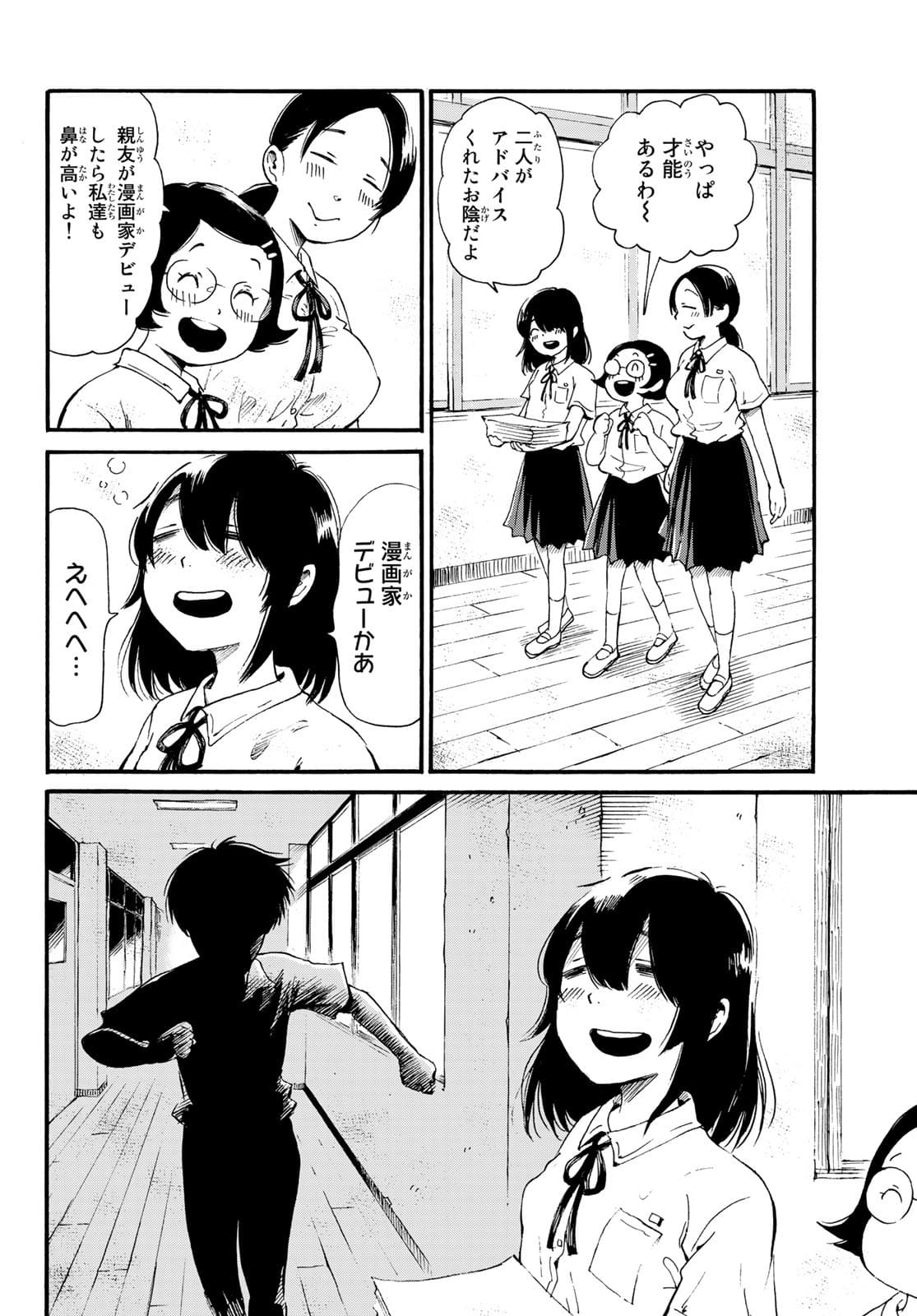 Tokimeki no ikenie Chap 15 - Pic 6