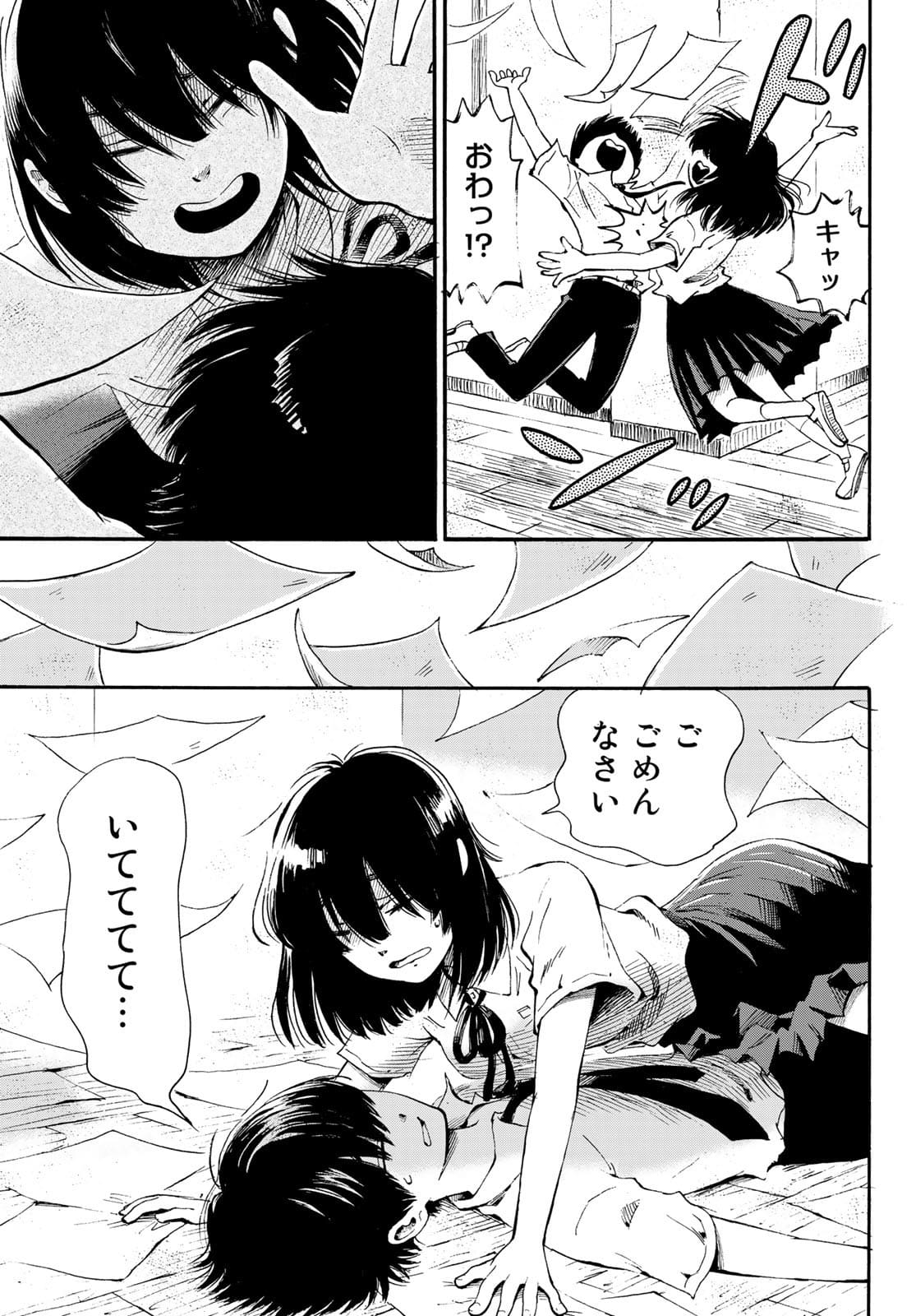 Tokimeki no ikenie Chap 15 - Pic 7