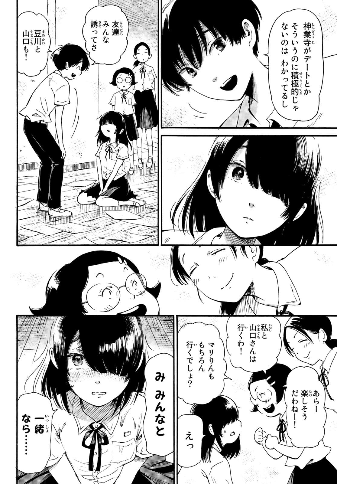 Tokimeki no ikenie Chap 15 - Pic 10