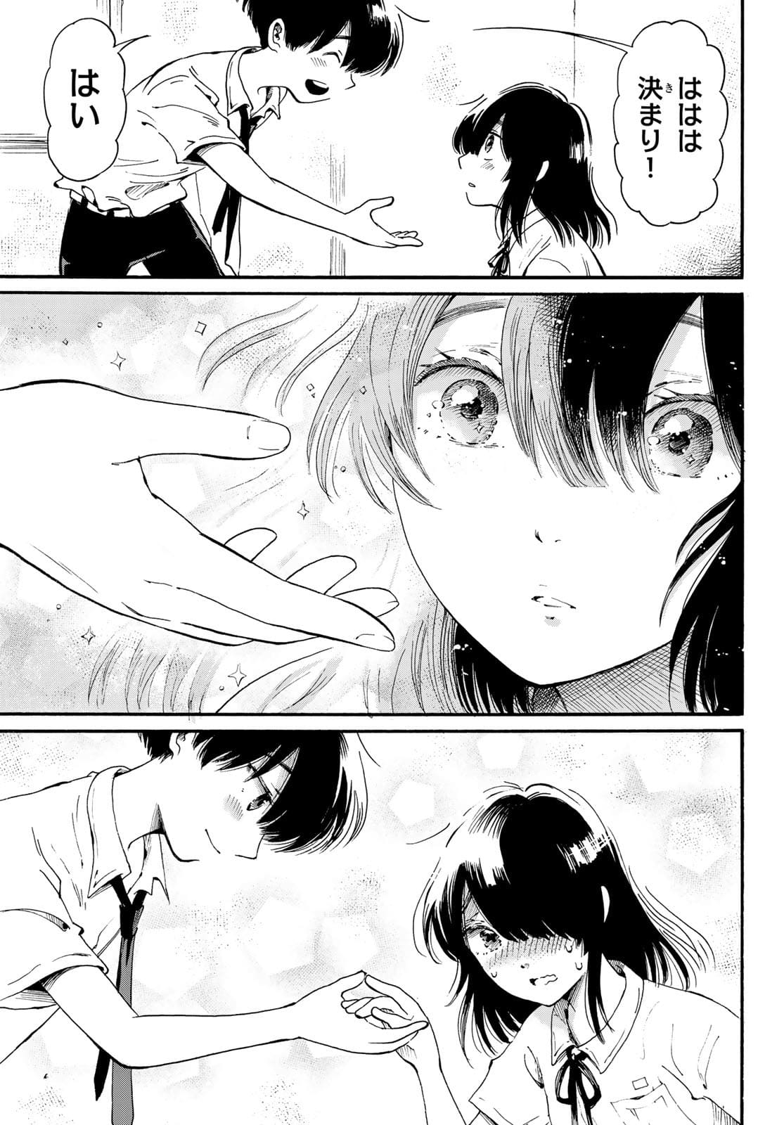 Tokimeki no ikenie Chap 15 - Pic 11